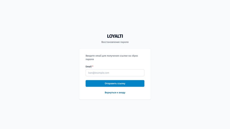 Восстановление пароля по e-mail