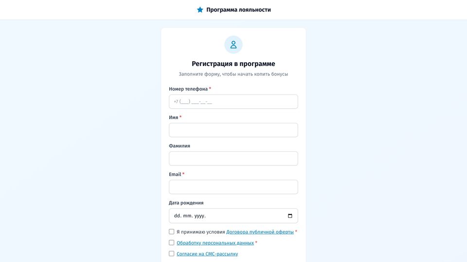 Регистрация в личном кабинете покупателя