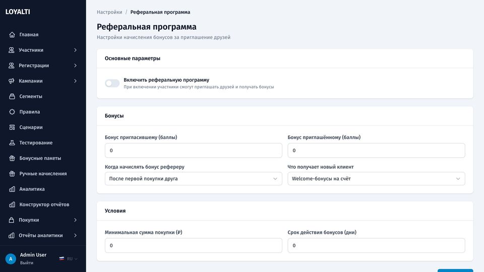 Награды за приглашение для обеих сторон