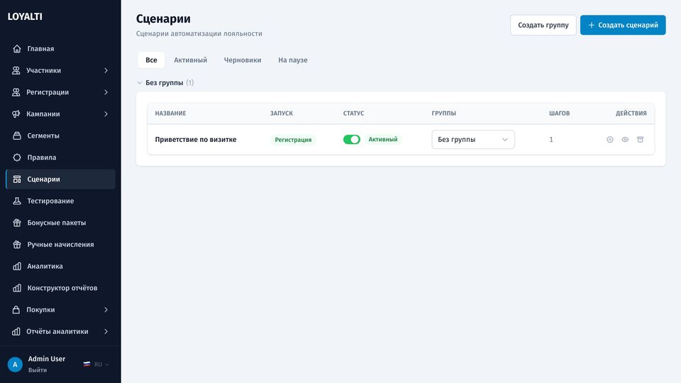Автоматические сценарии