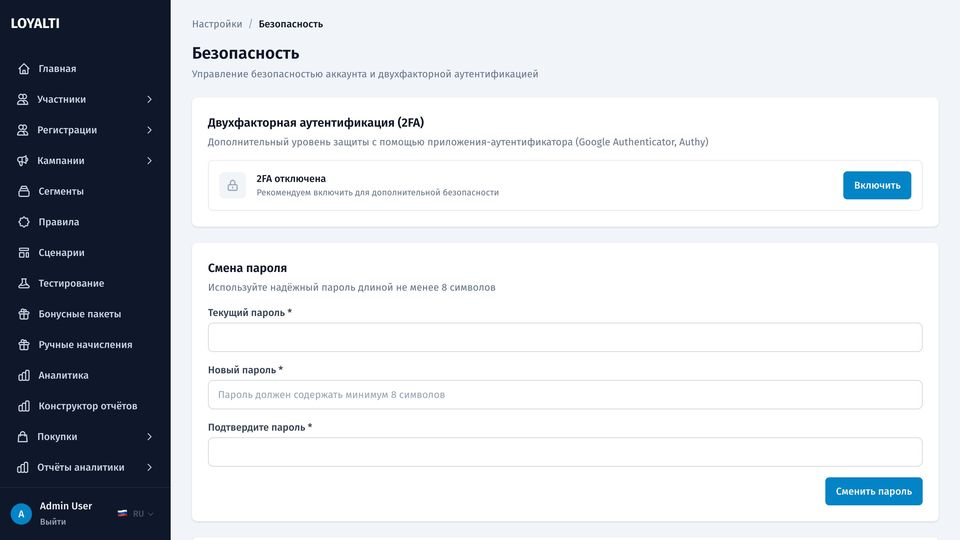 Двухфакторный вход и безопасность сессий
