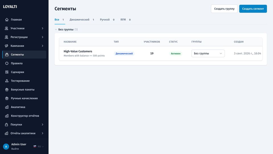 Сегменты, статические и динамические